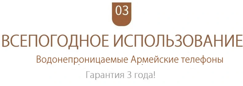 Туристический телефон купить