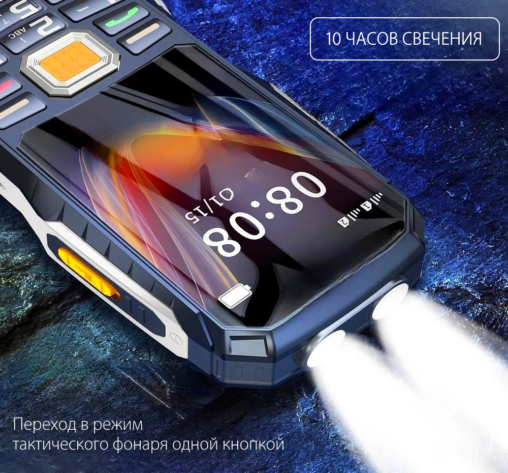 Туристический телефон купить