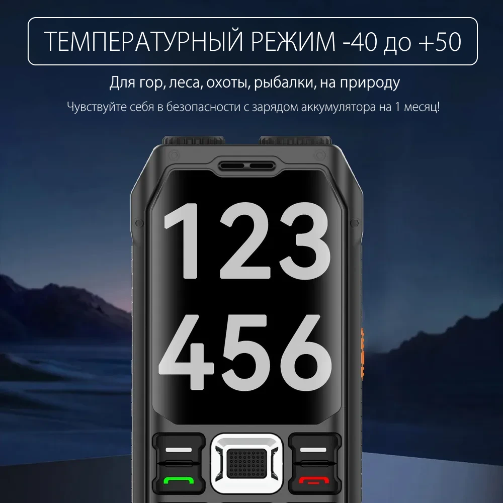Туристический телефон купить