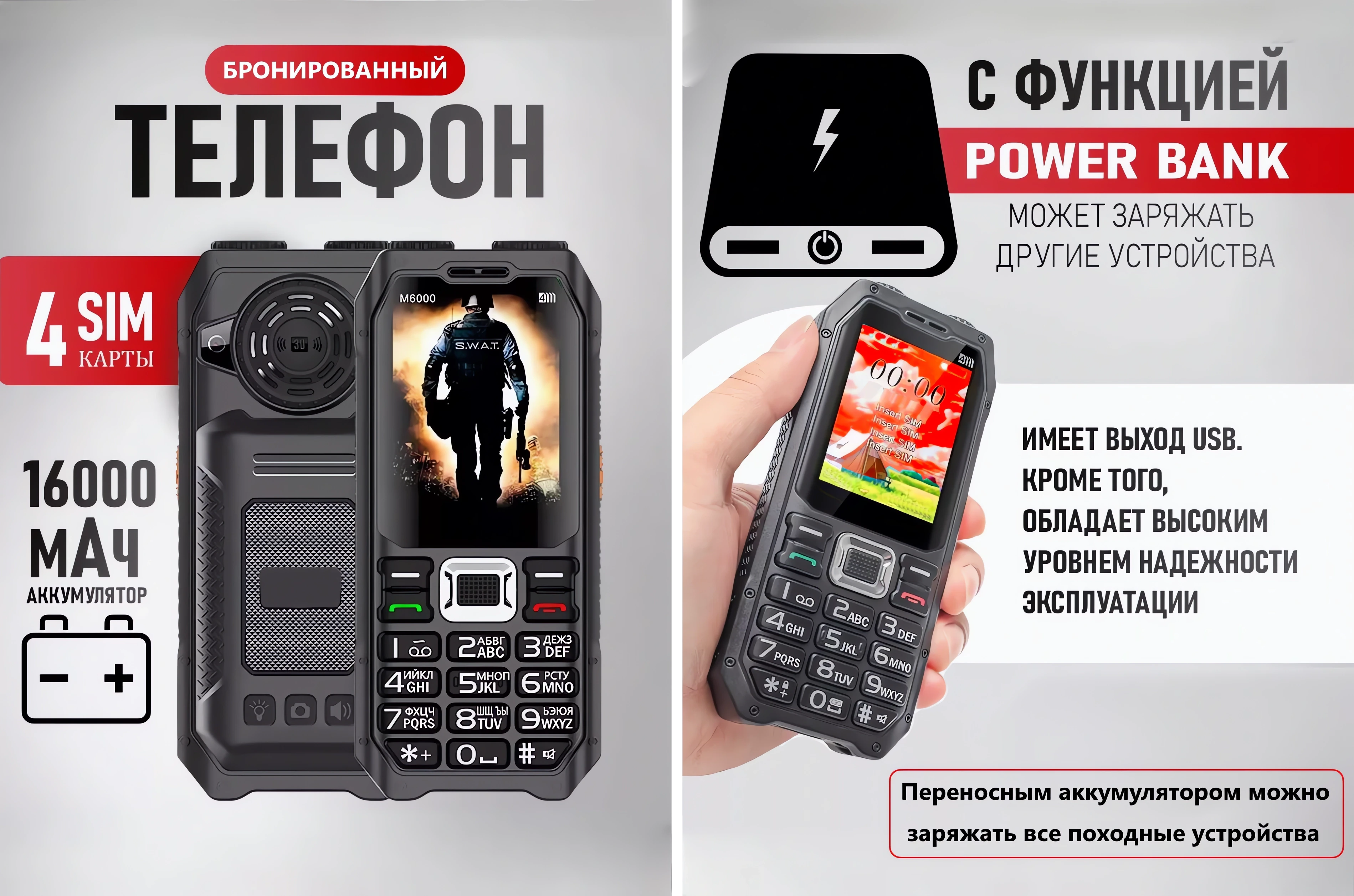 Туристический телефон купить