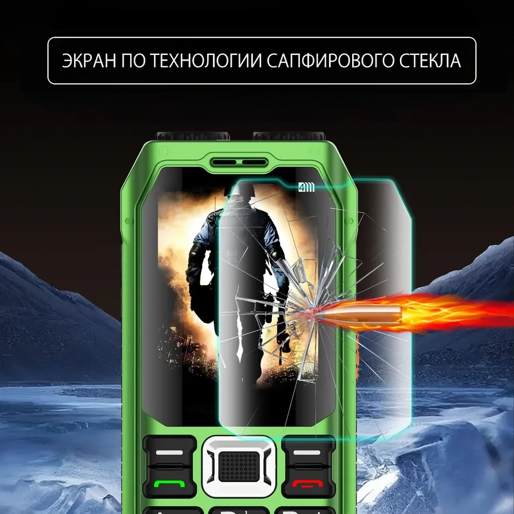 Туристический телефон купить