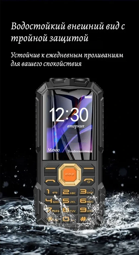 Туристический телефон купить