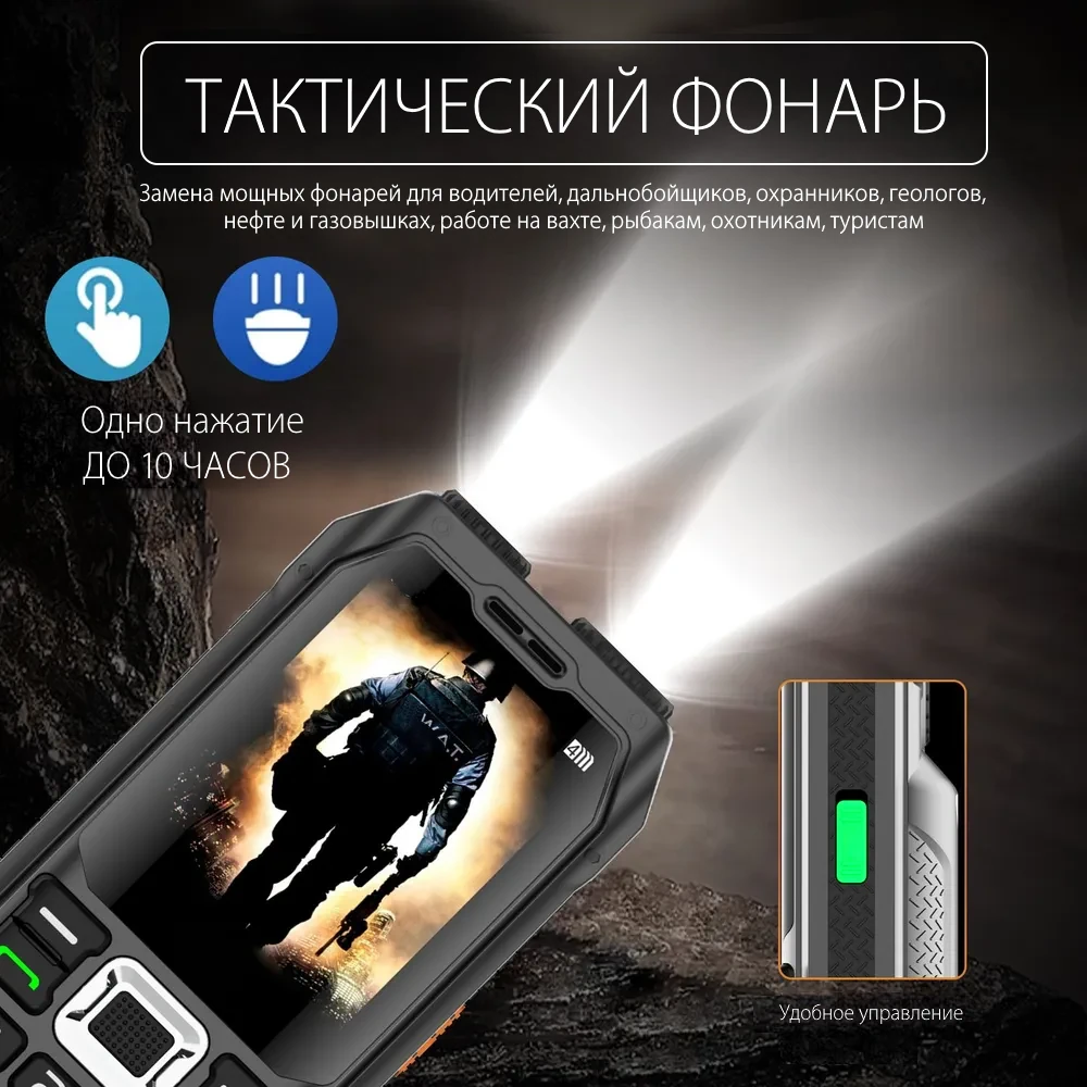Туристический телефон купить