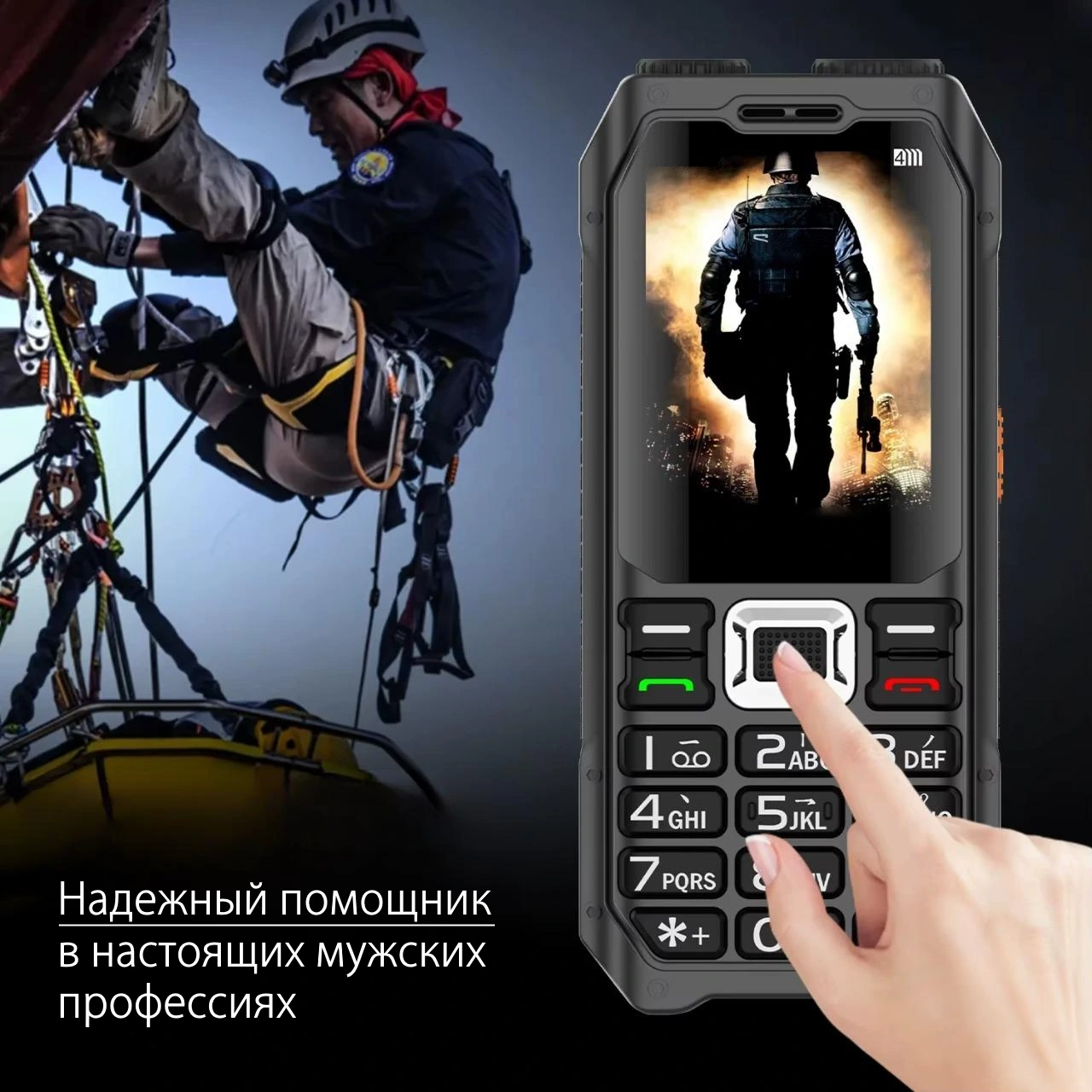 Туристический телефон купить