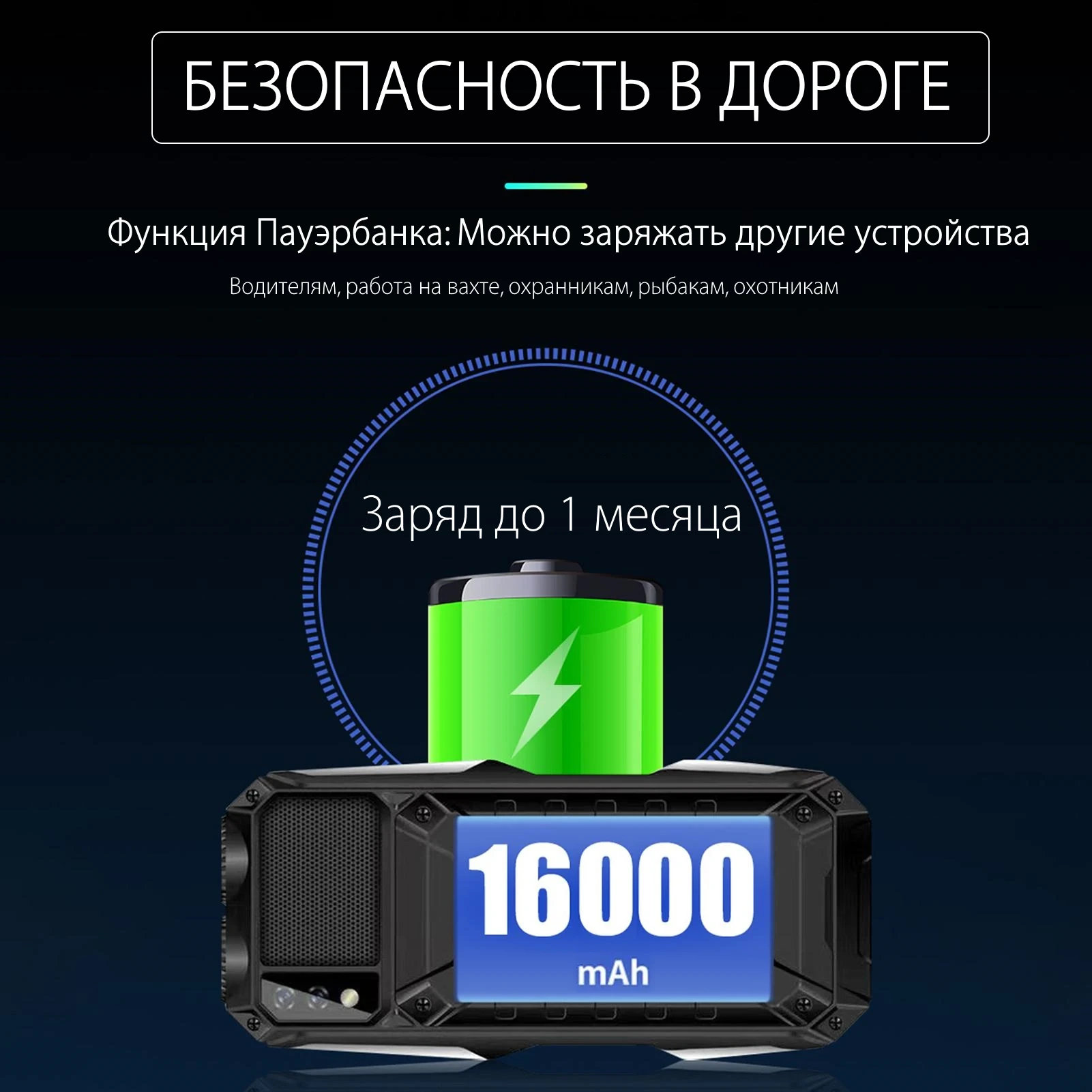 Туристический телефон купить